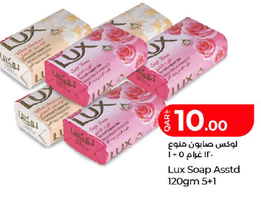 available at LuLu Hypermarket in Qatar - Umm Salal
