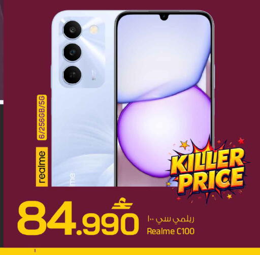available at MARK & SAVE in Oman - Sohar