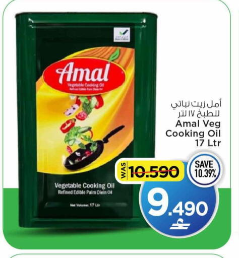 available at مارك & سايف in عُمان - مسقط‎