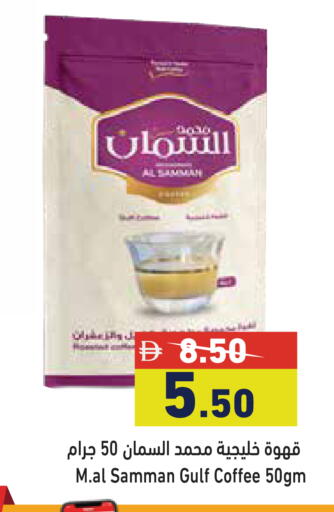 available at أسواق رامز in الإمارات العربية المتحدة , الامارات - دبي