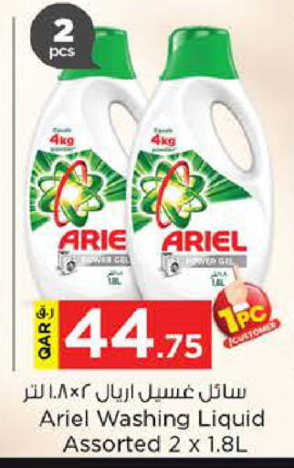 available at نـسـتـو in قطر - الشحانية