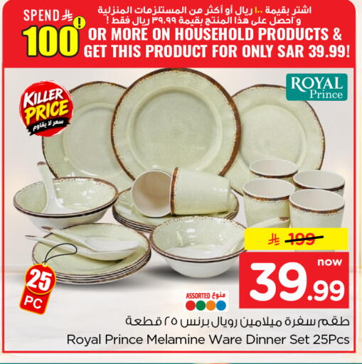 available at Nesto in KSA, Saudi Arabia, Saudi - Al Khobar