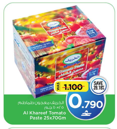 Tomato available at MARK & SAVE in Oman - Sohar