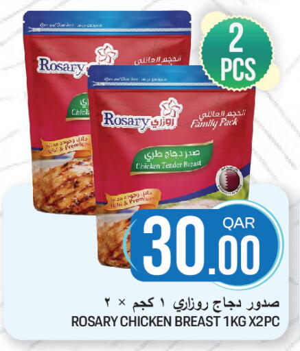 available at غريت هايبر ماركت in قطر - الضعاين