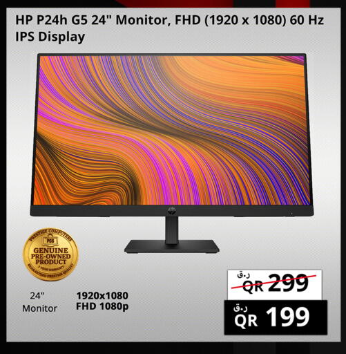 available at Prestige Computers in Qatar - Doha