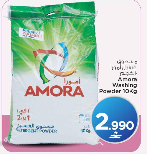available at MARK & SAVE in Oman - Sohar