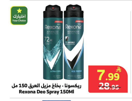 available at Al Raya in KSA, Saudi Arabia, Saudi - Medina