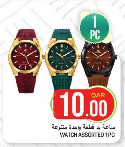 available at غريت هايبر ماركت in قطر - أم صلال