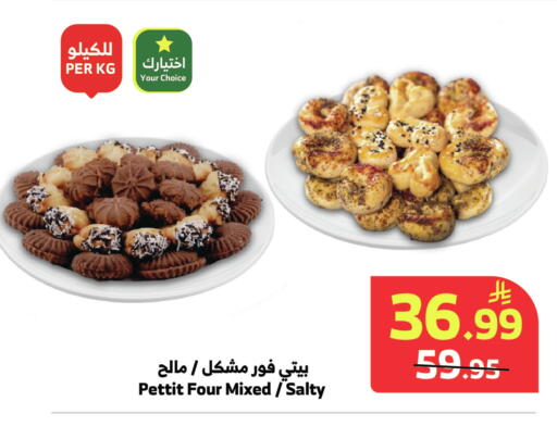 available at الراية in مملكة العربية السعودية, السعودية, سعودية - المدينة المنورة