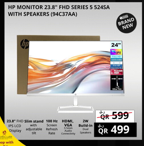 available at برستيج كمبيوتر in قطر - الضعاين