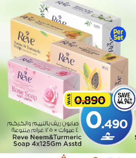 Turmeric available at مارك & سايف in عُمان - مسقط‎