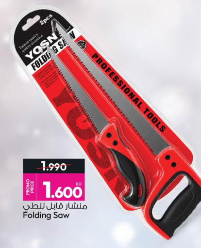 available at Ansar Gallery in Bahrain