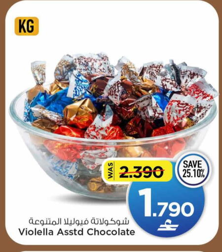 available at مارك & سايف in عُمان - مسقط‎