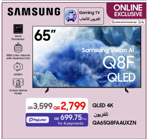 available at Techno Blue in Qatar - Al Wakra