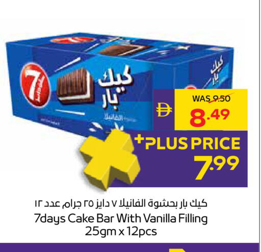 Vanilla available at ADCOOP in UAE - Ras al Khaimah