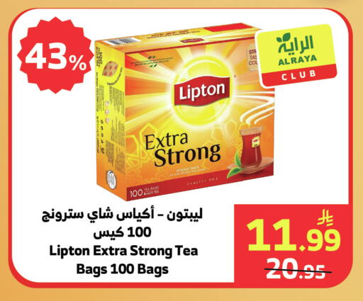 available at الراية in مملكة العربية السعودية, السعودية, سعودية - المدينة المنورة