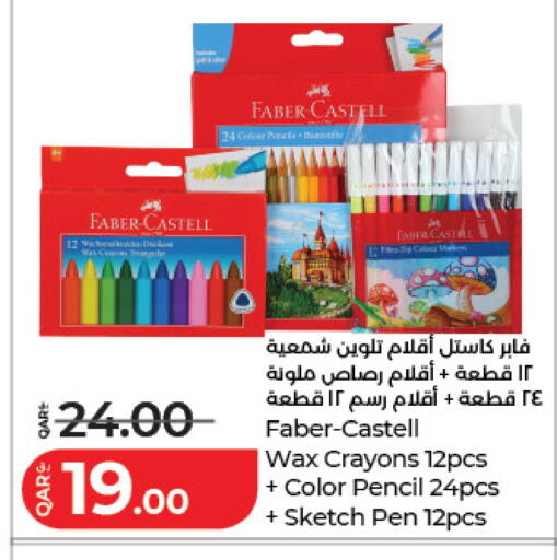 available at LuLu Hypermarket in Qatar - Umm Salal