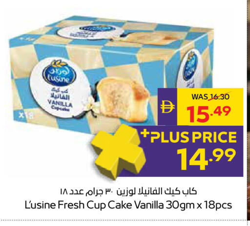 Vanilla available at أدكووب in الإمارات العربية المتحدة , الامارات - رَأْس ٱلْخَيْمَة