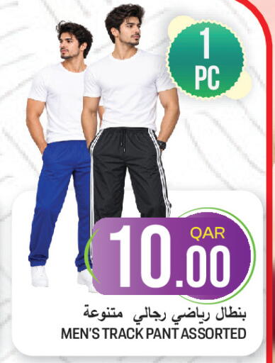 available at  Great Hypermarket in Qatar - Al Shamal