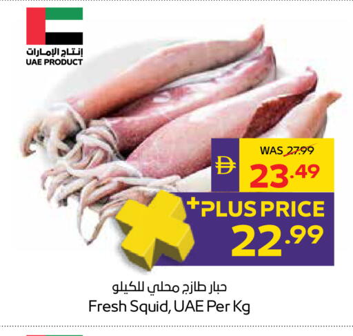 available at ADCOOP in UAE - Ras al Khaimah