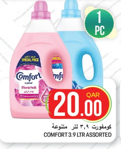 available at غريت هايبر ماركت in قطر - الضعاين