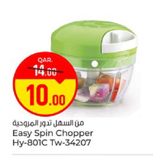 available at باريس هايبرماركت in قطر - الريان