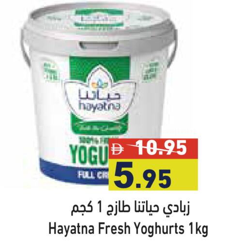 available at Aswaq Ramez in UAE - Dubai