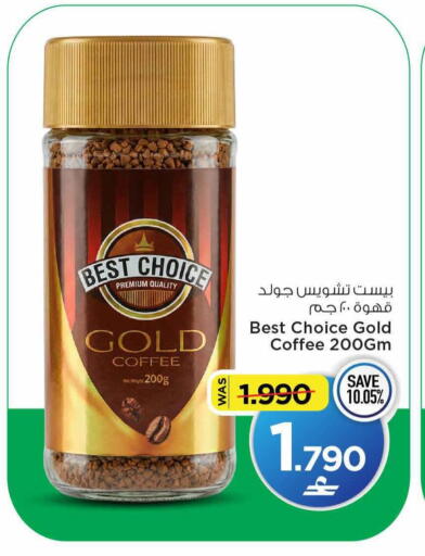available at مارك & سايف in عُمان - مسقط‎