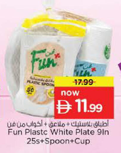 available at نستو هايبرماركت in الإمارات العربية المتحدة , الامارات - أبو ظبي
