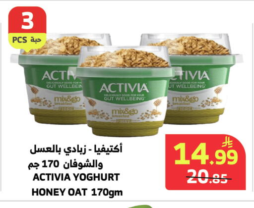 available at Al Raya in KSA, Saudi Arabia, Saudi - Medina