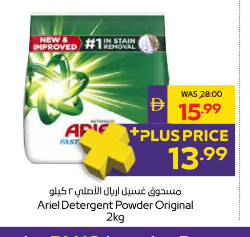 available at ADCOOP in UAE - Ras al Khaimah