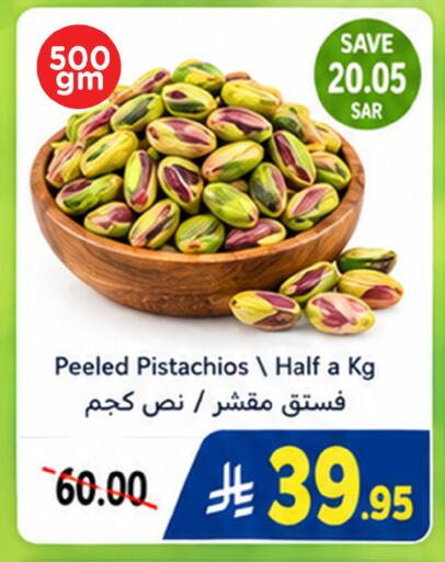 available at وهج مارت in مملكة العربية السعودية, السعودية, سعودية - جدة