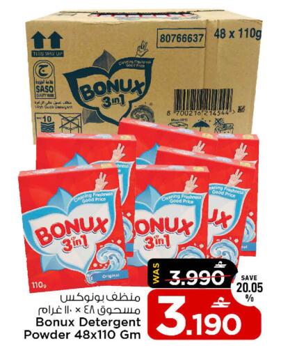 available at مارك & سايف in عُمان - مسقط‎