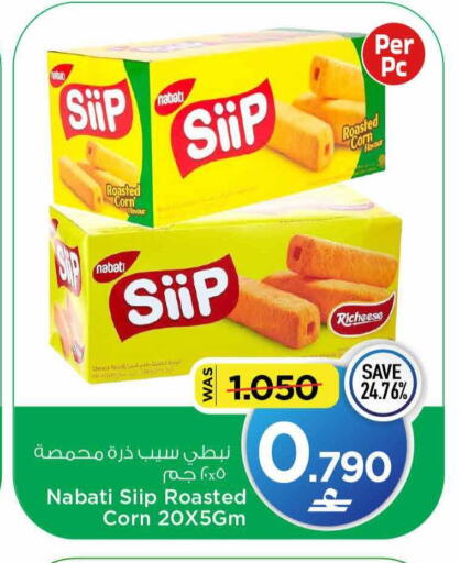 available at مارك & سايف in عُمان - مسقط‎