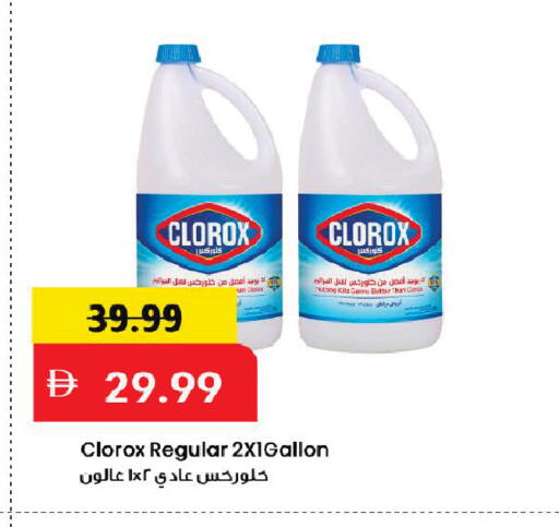 available at مارك & سيف in الإمارات العربية المتحدة , الامارات - دبي