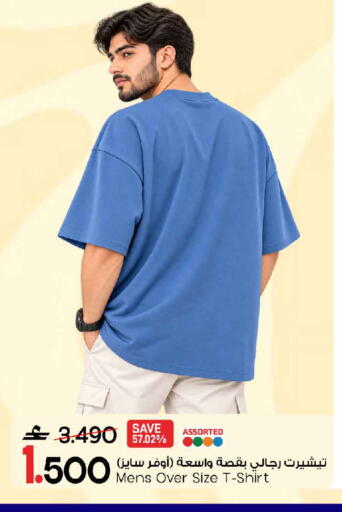 available at MARK & SAVE in Oman - Muscat