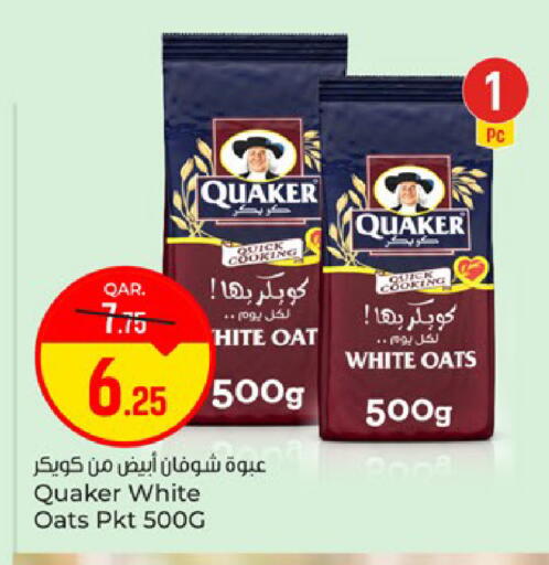 available at باريس هايبرماركت in قطر - الريان