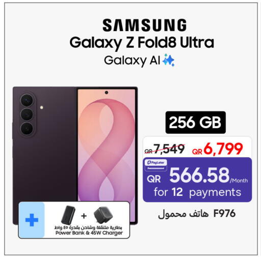 available at تكنو بلو in قطر - أم صلال