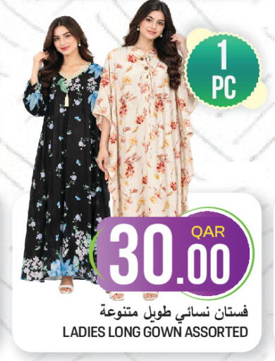 available at غريت هايبر ماركت in قطر - أم صلال