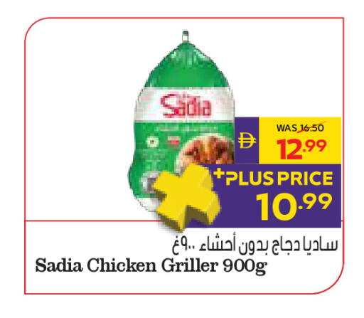 available at ADCOOP in UAE - Abu Dhabi