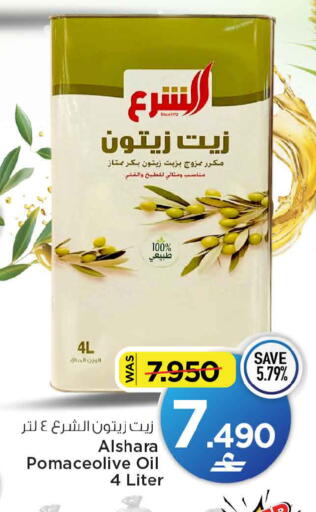 available at MARK & SAVE in Oman - Sohar