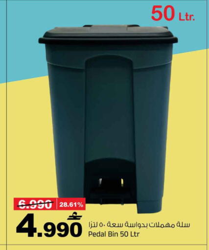 available at MARK & SAVE in Oman - Muscat
