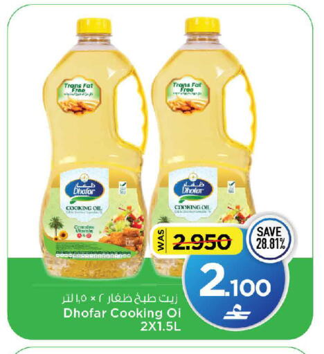 available at مارك & سايف in عُمان - مسقط‎