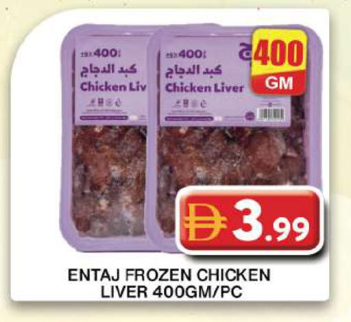 available at جراند هايبر ماركت in الإمارات العربية المتحدة , الامارات - دبي