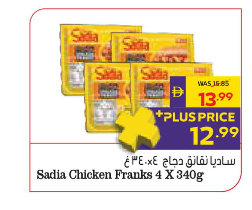 available at ADCOOP in UAE - Abu Dhabi