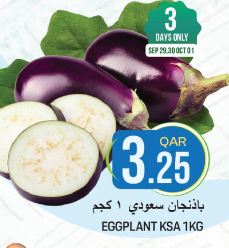Eggplant available at غريت هايبر ماركت in قطر - الضعاين