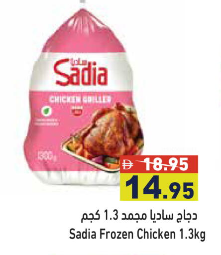 available at أسواق رامز in الإمارات العربية المتحدة , الامارات - رَأْس ٱلْخَيْمَة