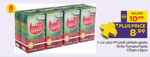 Tomato available at أدكووب in الإمارات العربية المتحدة , الامارات - رَأْس ٱلْخَيْمَة