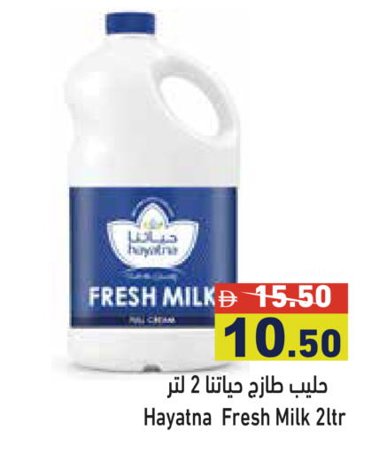 available at Aswaq Ramez in UAE - Dubai