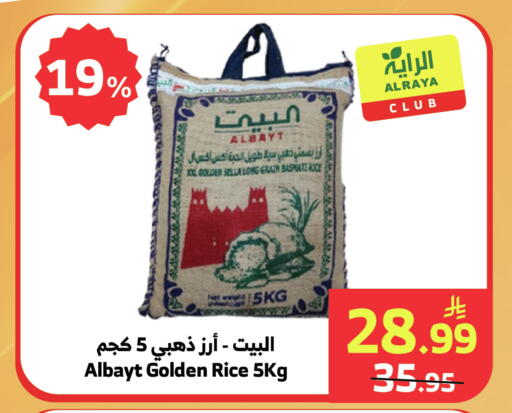 available at الراية in مملكة العربية السعودية, السعودية, سعودية - المدينة المنورة